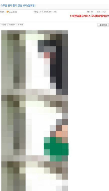 충격적인 소라넷 몰카글(혐오주의) | 인스티즈