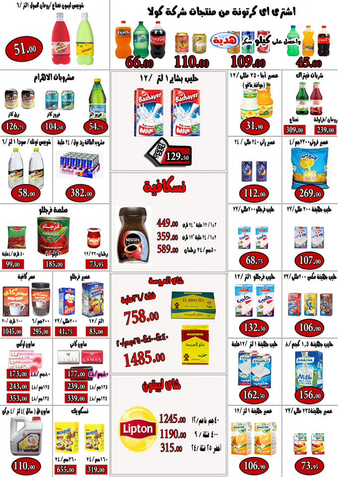 عروض ايهاب البرنس شرم الشيخ الجمعة و السبت 19 و 20 اكتوبر 2018 جمعة التوفير عروض ايهاب البرنس شرم الشيخ الجمعة و السبت 19 و 20 اكتوبر 2018 جمعة التوفير