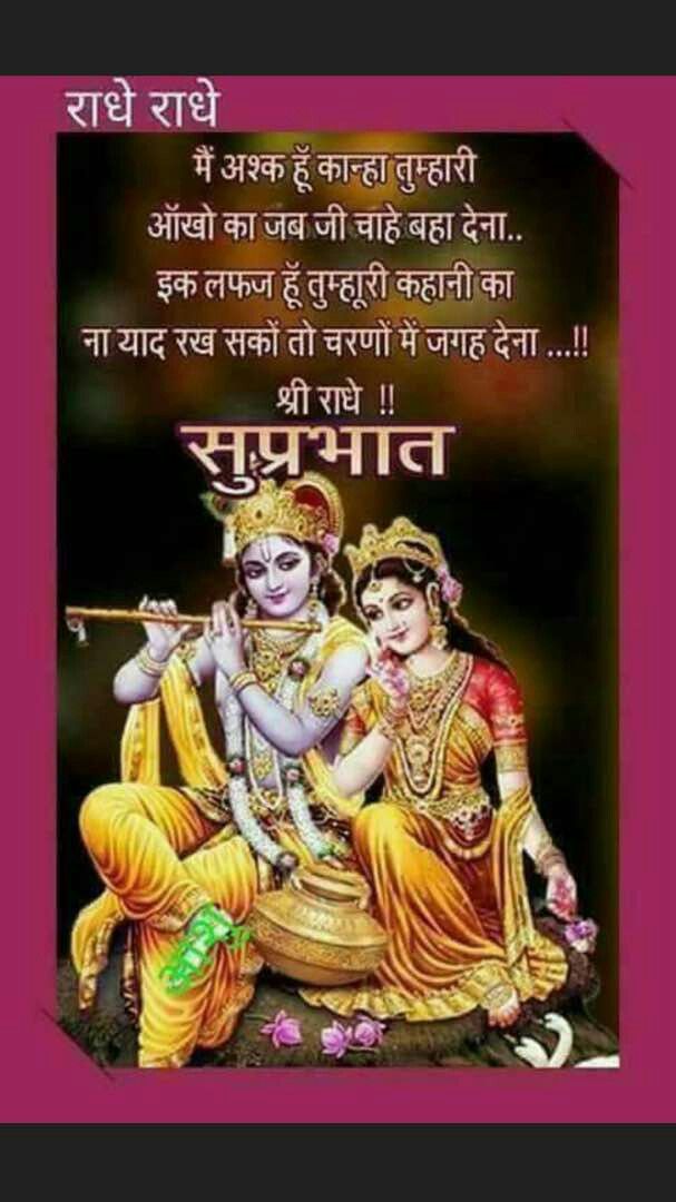 lord radha krishna love images