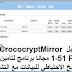 تحميل CrococryptMirror 1-51 Pro مجانا برنامج لتأمين النسخ الاحتياطي للبيانات مع التشفير تحميل CrococryptMirror 1-51 Pro مجانا برنامج لتأمين النسخ الاحتياطي للبيانات مع التشفير