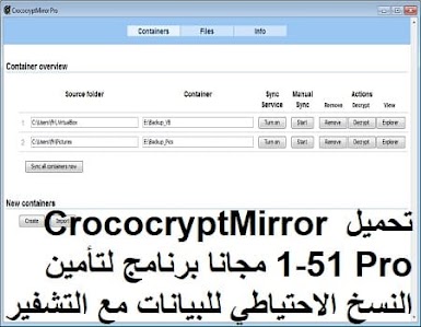 تحميل CrococryptMirror 1-51 Pro مجانا برنامج لتأمين النسخ الاحتياطي للبيانات مع التشفير