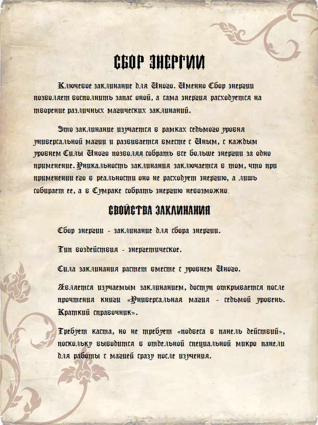 заклинания для волшебства для детей. сказочные заклинания волшебников. детские магические заклинания. заклинания для волшебства для детей. волшебные стихи.