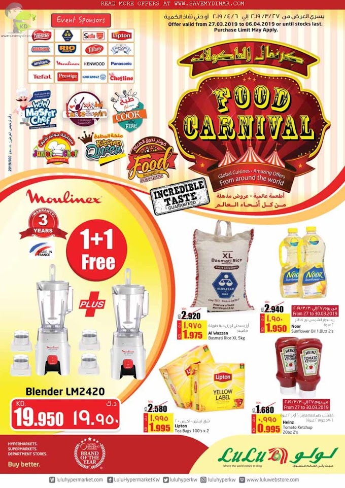 Lulu Hypermarket Kuwait - Food Carnival