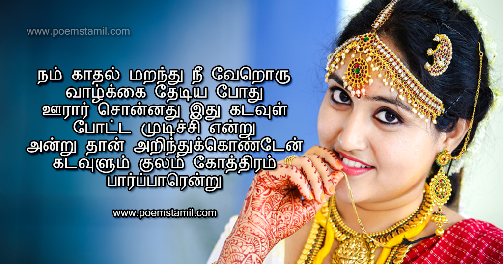 varaverpu kavithai in tamil varaverpu kavithai in tamil