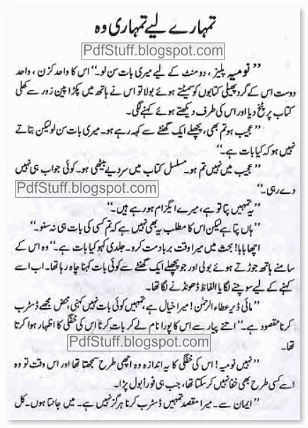 Urdu Novels Form - lasopamondo