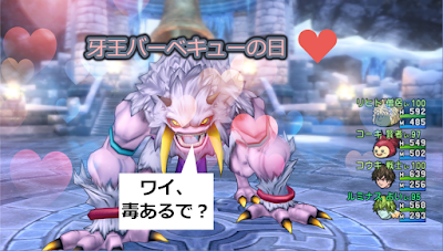 牙王ゴースネル 牙王ゴースネル