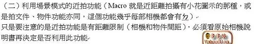 單眼淺景深效果|攝影修圖後製