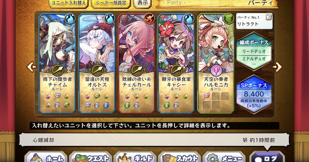 メルストは人生 トナメはリトラクトで遊ぼう 救援なし お手軽リトパ紹介