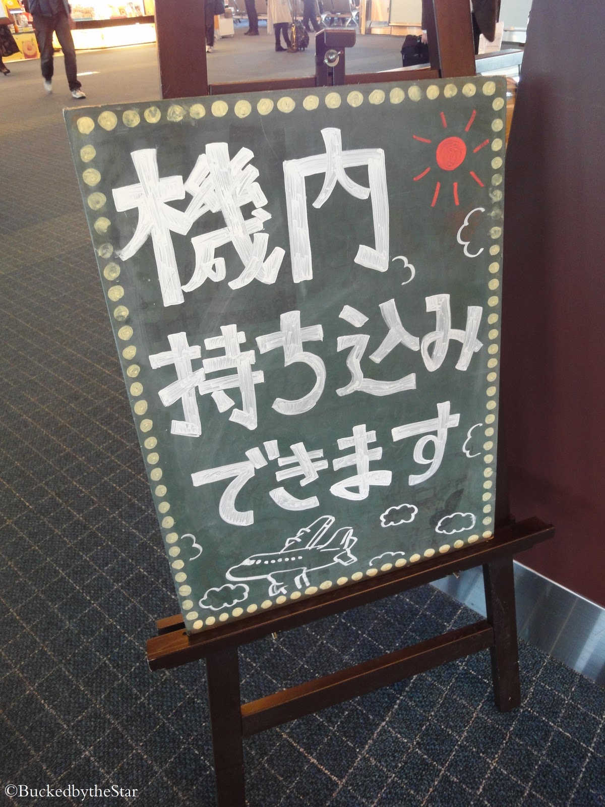 Bucked by the Star Haneda Airport Terminal 2 South Pier （羽田空港第2ターミナル南ピア店）