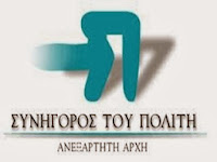 * ΣΥΝΗΓΟΡΟΣ ΤΟΥ ΠΟΛΙΤΗ * ΚΕΡΑΙΕΣ ΚΙΝΗΤΗΣ ΤΗΛΕΦΩΝΙΑΣ