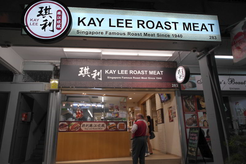 Purple Taste [Media Invite] Kay Lee Roast Meat 琪利珠江燒臘 Tanjong Katong