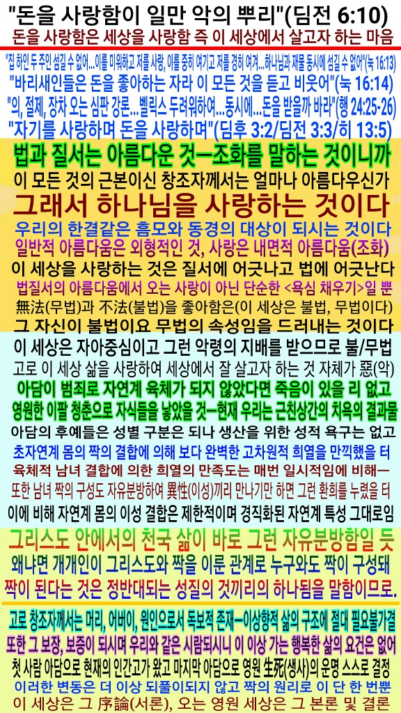 새창조 이미지