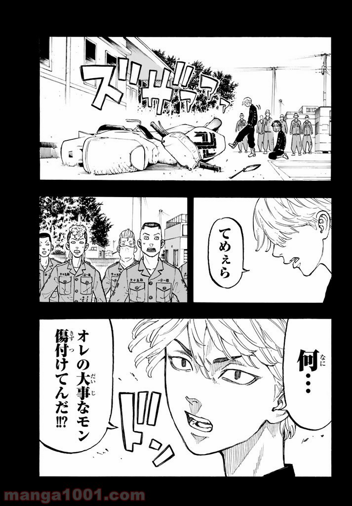 東京卍リベンジャーズ - Raw 【第43話】 - Manga1001.com