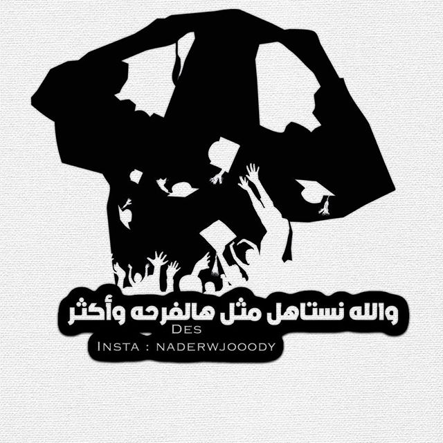 صور عن التخرج 2019 جديدة صور خلفيات وعبارات جميلة جدا مجلة انا حواء