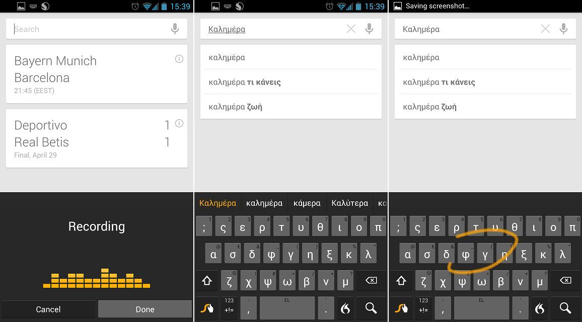 Swype keyboard Το πρώτο πληκτρολόγιο που του μιλάς ελληνικά!