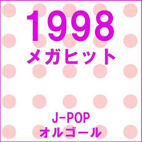 [MUSIC] オルゴールサウンド J-POP – メガヒット 1998 オルゴール作品集 (2015.02.25/MP3/RAR)