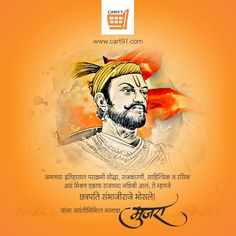 shivaji maharaj image