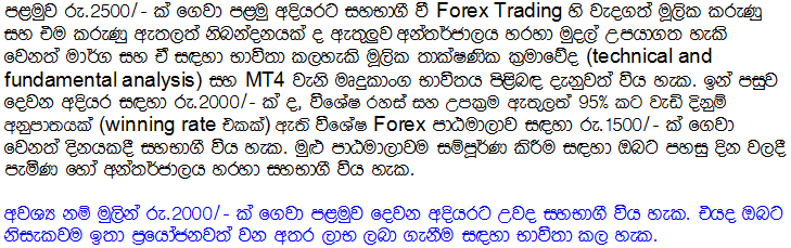 Forex jobs in sri lanka