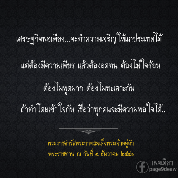 ข่าวเศรษฐกิจ สั้น ๆ