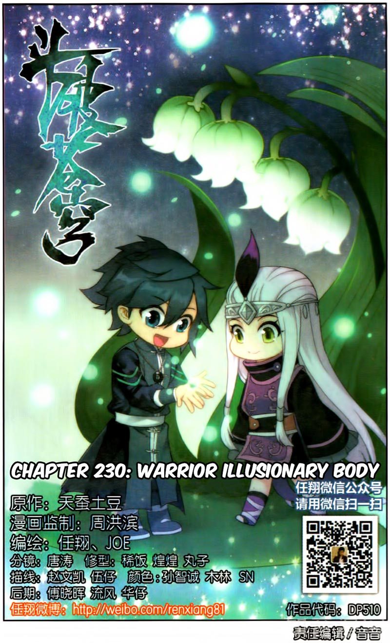 Battle Through The Heavens - 230 Battle Through The Heavens 230