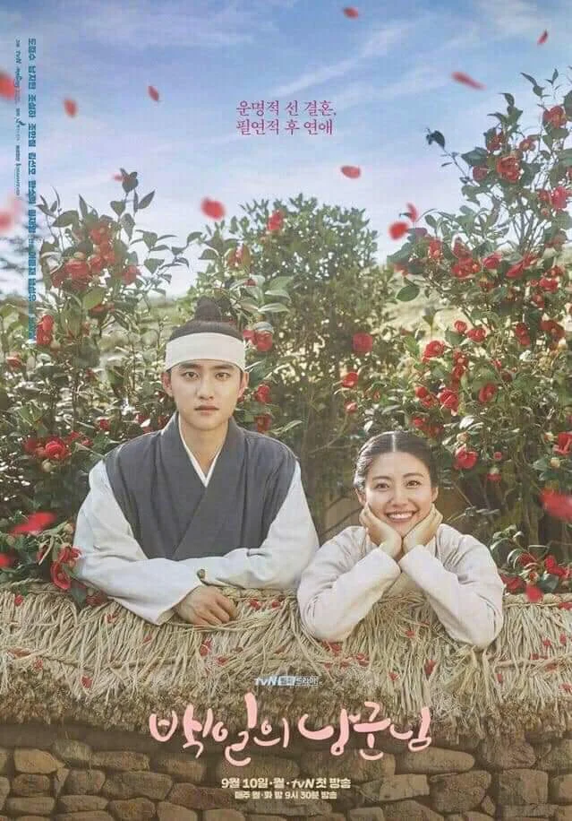 judul drama korea komedi romantis 2020