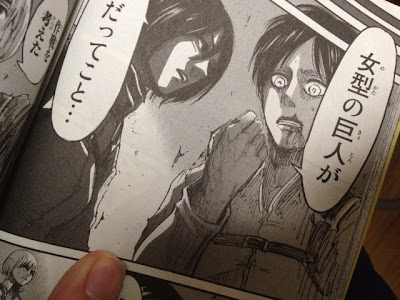 女型巨人 正体 346375-女型巨人 正体