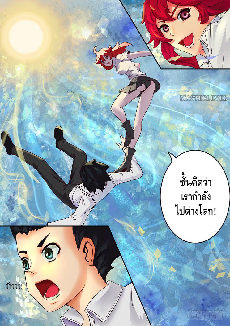 Girl and Science - หน้า 21