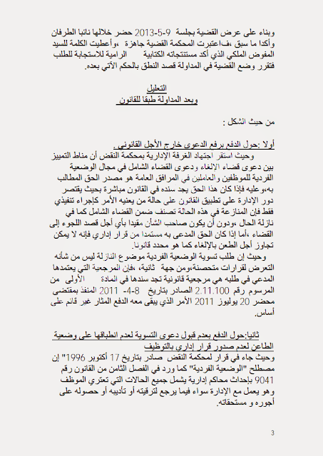 اضغط على الصورة لرؤيتها بالحجم الطبيعي