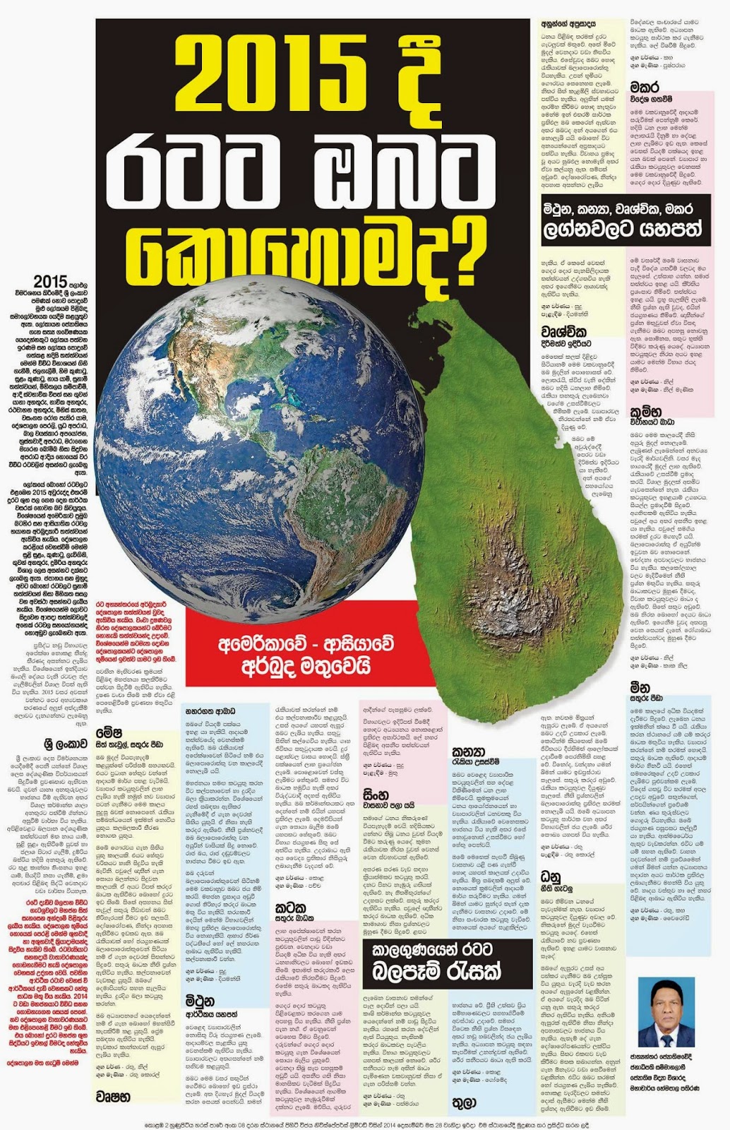Deshaya News Papper Lagna Palapala Sri Lanka Newspaper Articles Deshaya News Papper Lagna Palapala Sri Lanka Newspaper Articles