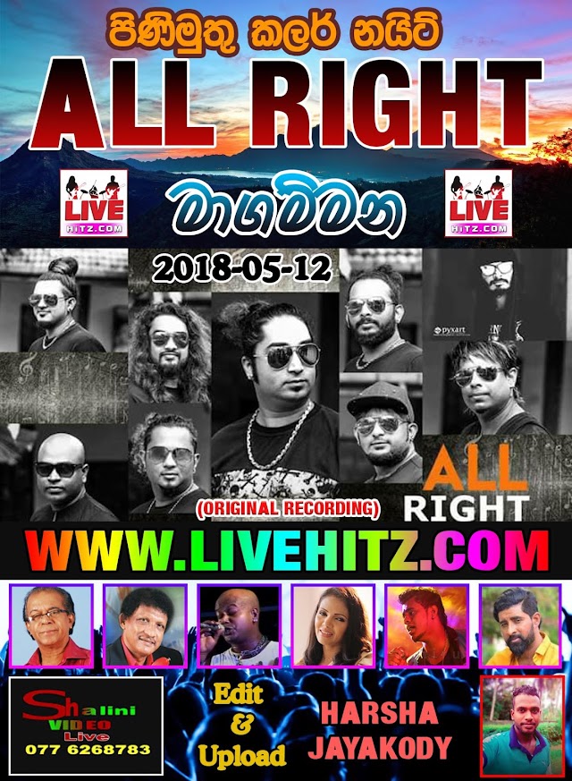 PINIMUTHU COLOUR NIGHT WITH ALL RIGHT LIVE IN MAGAMMANA 2018-05-12