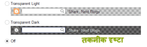 Blogger Navbar hide option