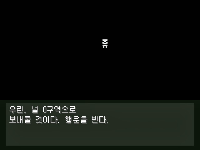 심오하고 독특한 세계관의 쯔꾸르 게임 OFF 1화 | 인스티즈