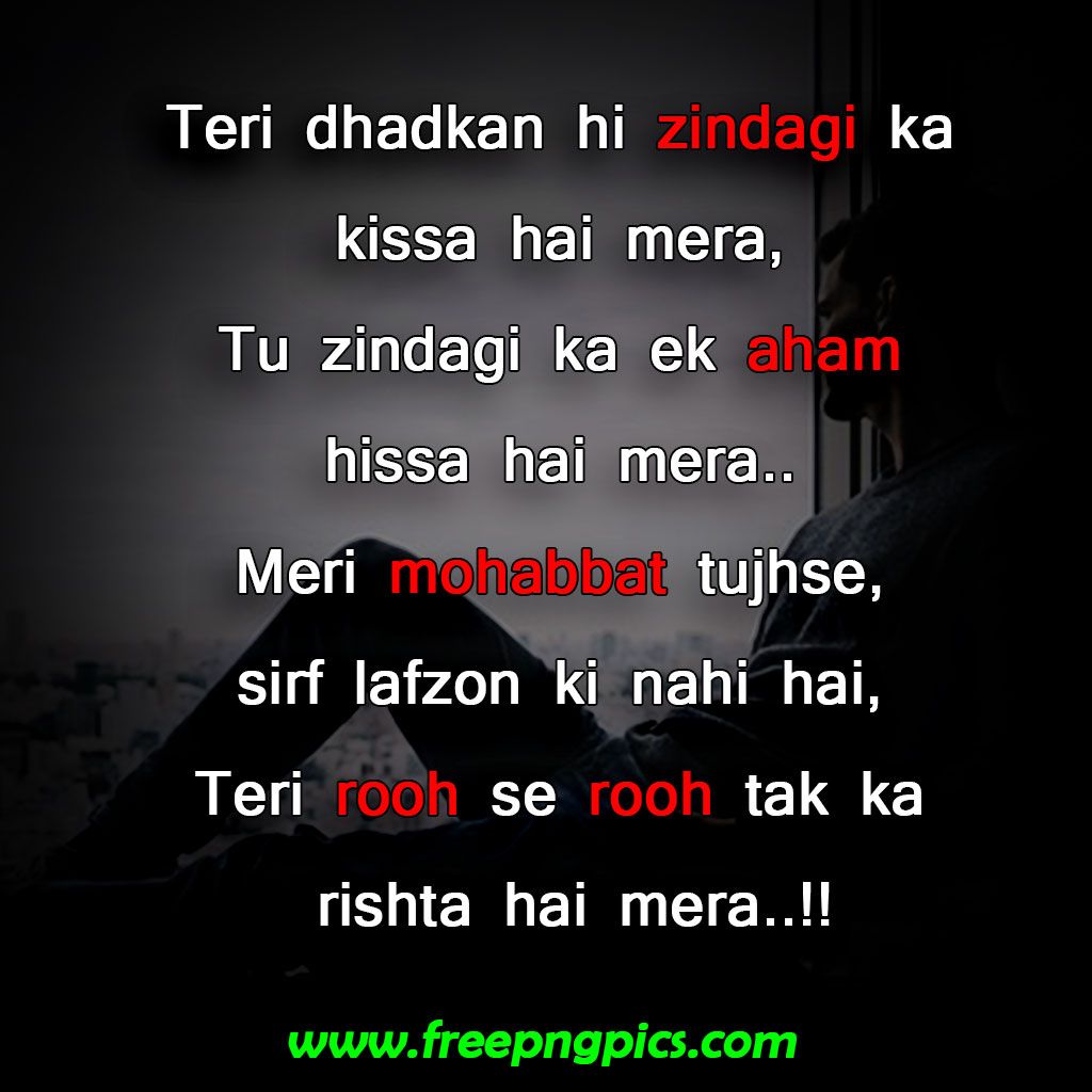 love couple images with hindi shayari