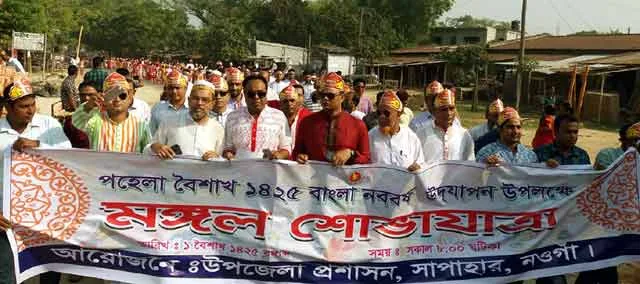 Sagapare-Bengali-New-Year-on-the-occasion-of-the-rally