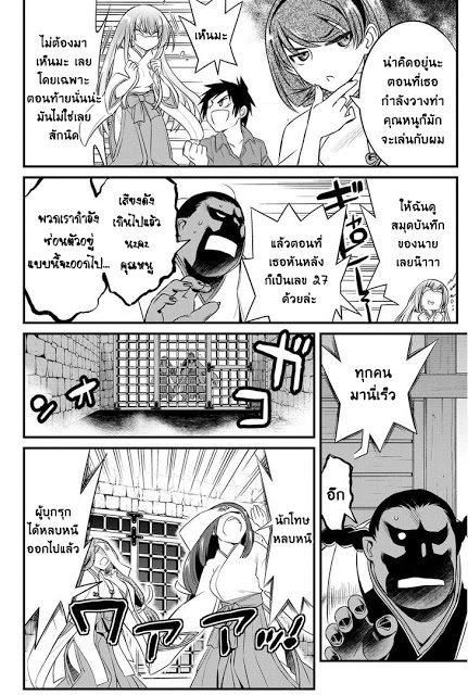 Kin no Kanojo Gin no Kanojo - หน้า 15
