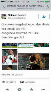 Καπίνο... αφιερωμένο! (ΦΩΤΟ)