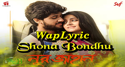 bondhu bojhe amake song download bondhu bojhe amake song download
