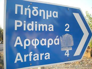 Ελληνικά χωριά με περίεργα ονόματα  