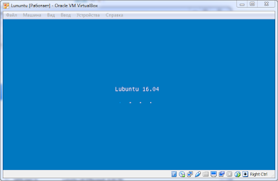 Начальный экран установки Lubuntu