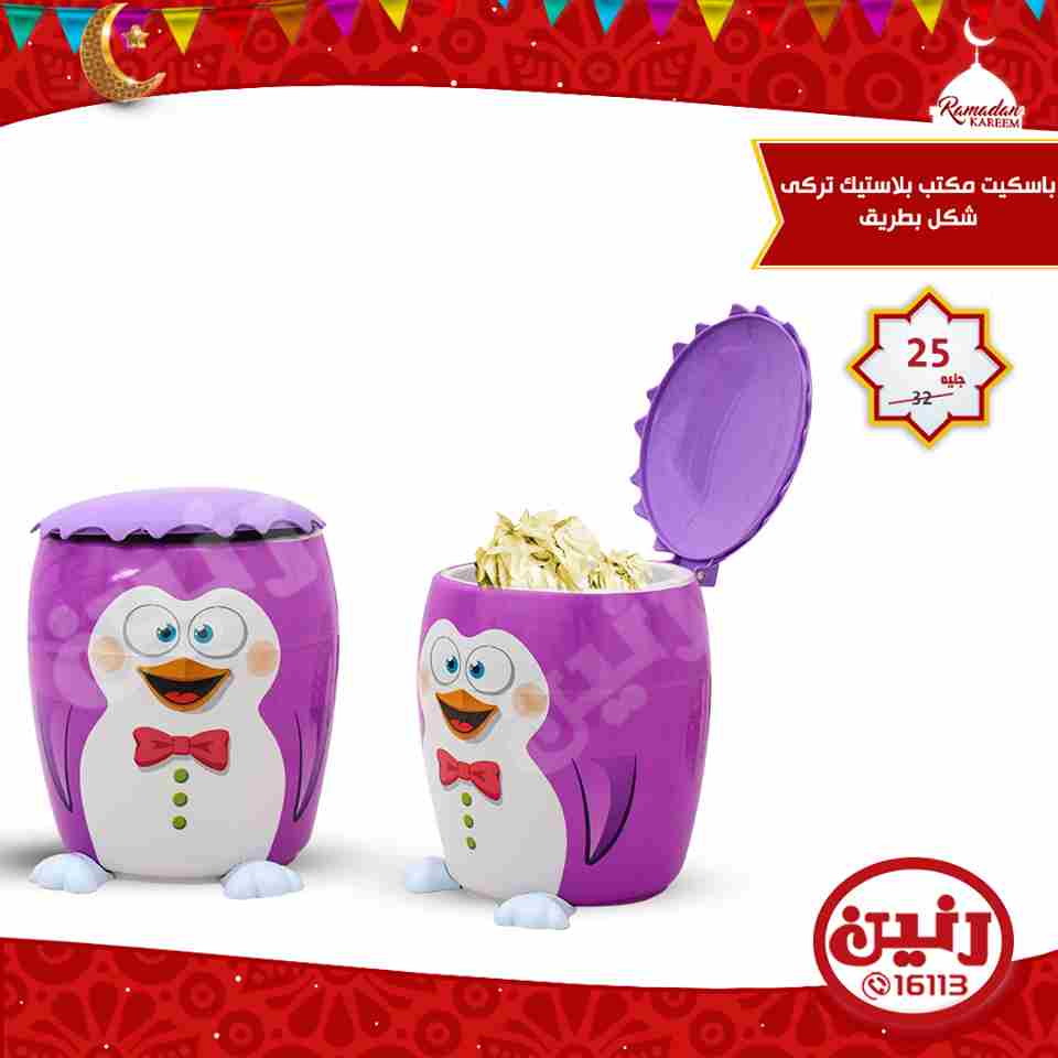 عروض رنين عروض رنين