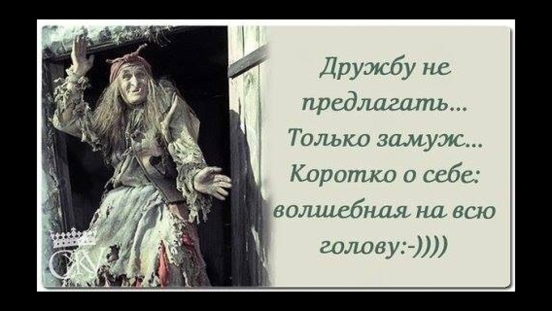 Прикольные картинки с бабой ягой с надписями