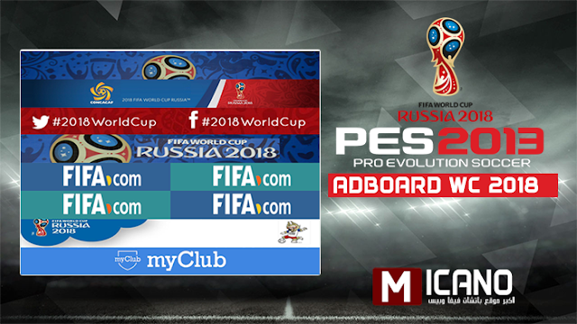 PES 2013 World Cup Russia 2018 Adboard - Micano4u | PES ...
