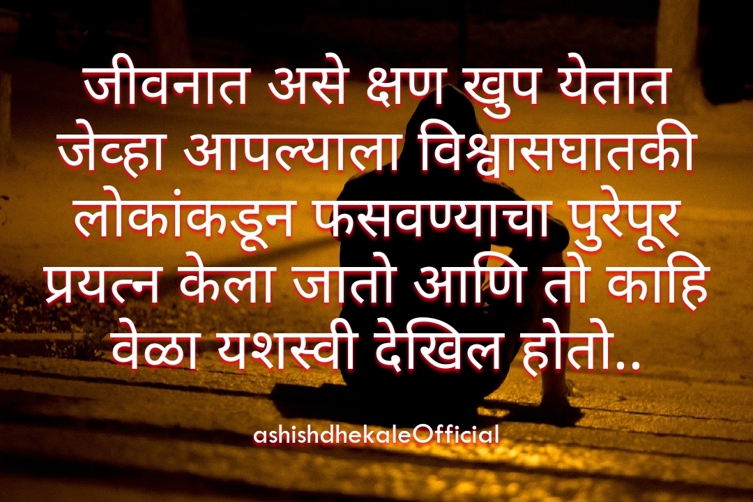 ashishdhekaleOfficial