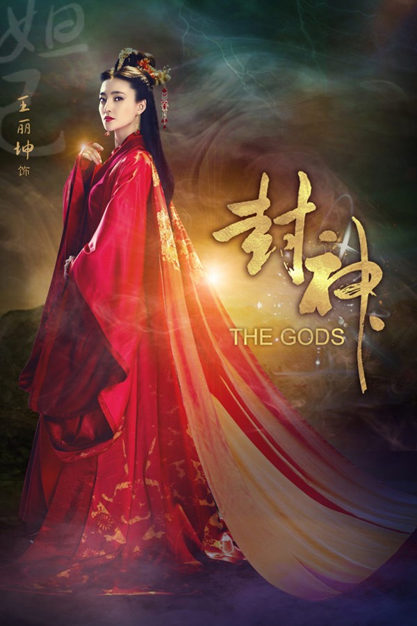 Phong Thần - The gods