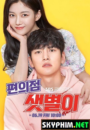 Cửa Hàng Tiện Lợi Saetbyul - Backstreet Rookie (2020)