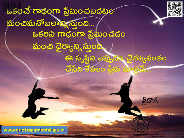 best-telugu-heart-touching-love-quotes best telugu heart touching love quotes