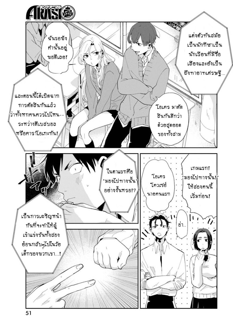 Jikkyou!! Izumi-kun no Koi Moyou - หน้า 11