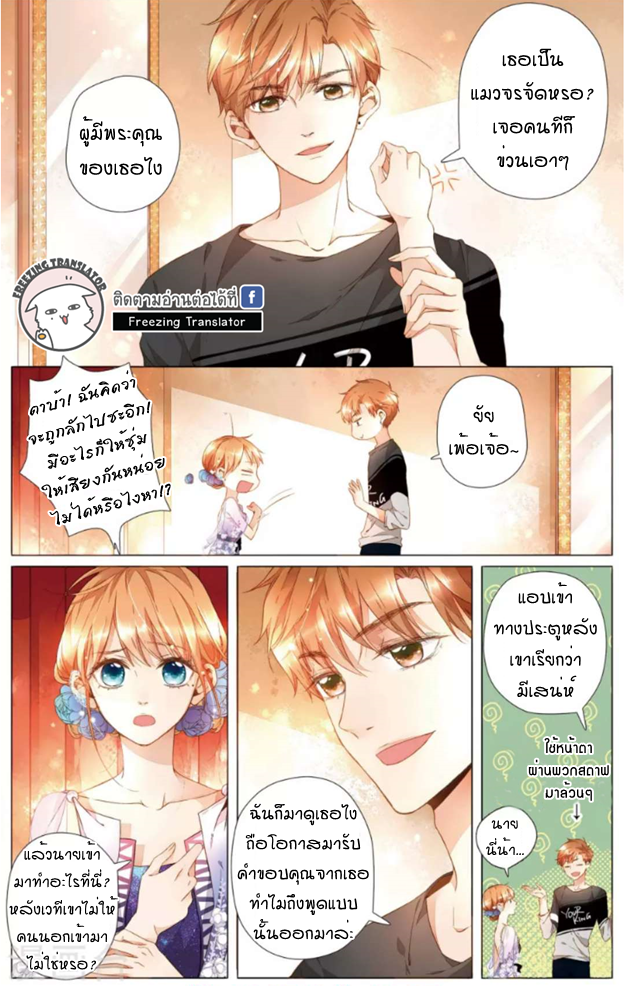 Sakura s Love - หน้า 12