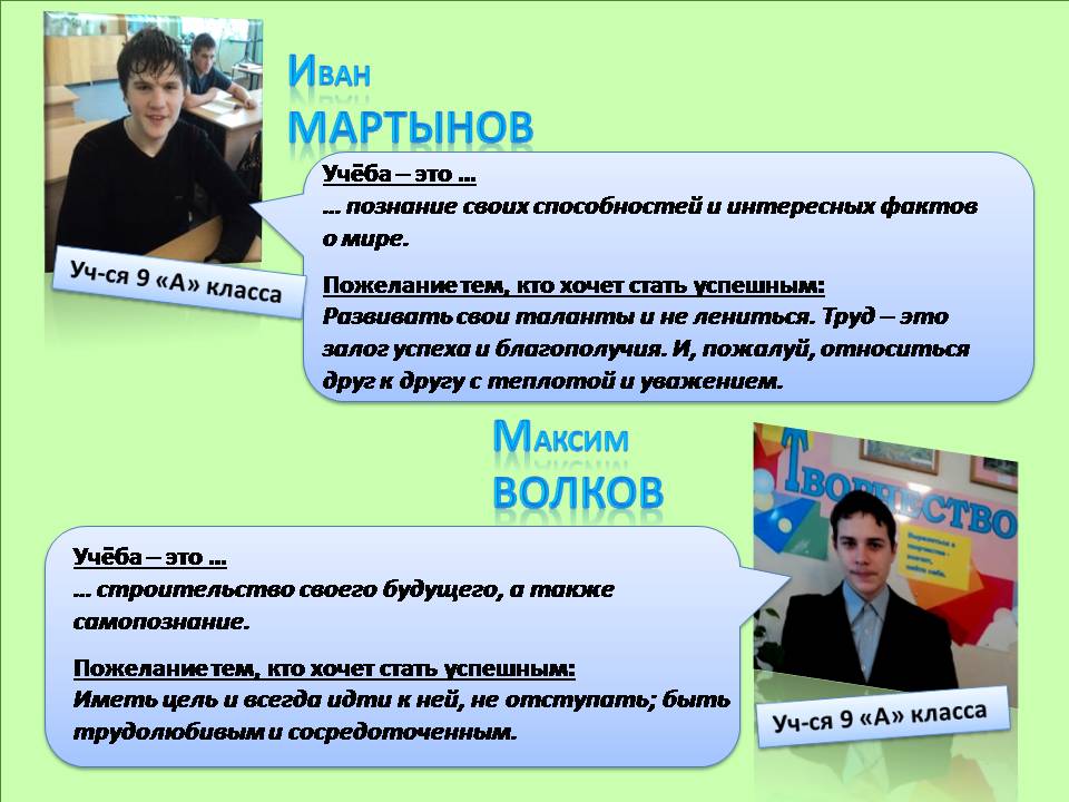 труд залог успеха