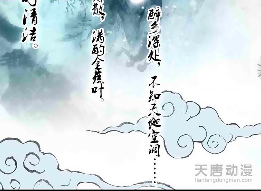 Tỏa Thảo Lục Chap 15 - Next Chap 16